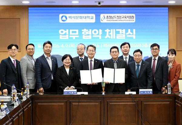 천안교육지원청-백석문화대학교, 인공지능교육 활성화 '맞손'