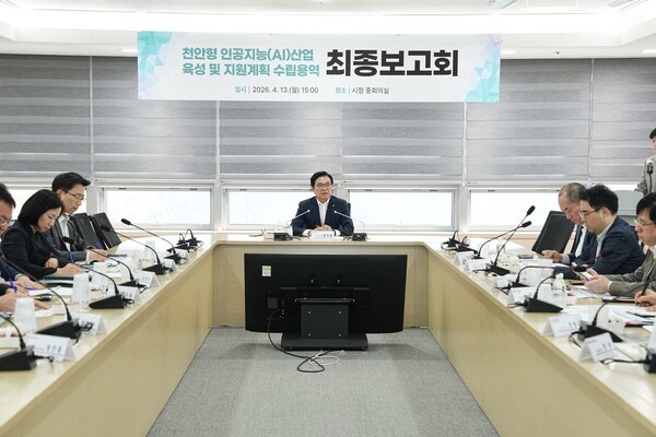 천안시, ‘중부권 AI 산업 거점’ 도약 선포…4대 전략 수립