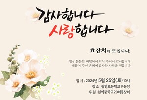 보령시 원산도, 효자도 섬마을 효 잔치